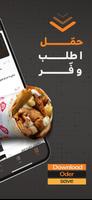 1 Schermata بيت الشاورما | Shawarma House