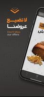 برنامه‌نما بيت الشاورما | Shawarma House عکس از صفحه