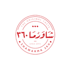 آیکون‌ Shawerma 360