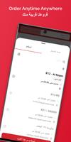 برنامه‌نما Shawerma 360 عکس از صفحه