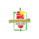Shawerma And Sauce APK