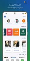 شاور | إستشارات وتفسير الاحلام captura de pantalla 1