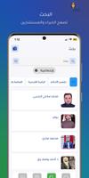 شاور | إستشارات وتفسير الاحلام screenshot 2