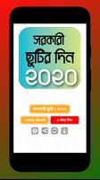 সরকারি ছুটি ২০২০ ~ Govt Holidays Calendar 2020 BD पोस्टर
