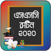 SSC Routine 2020 ~ Dakhil Exam Routine 2020