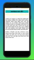 রুকাইয়া বই ~ Rukaiyar Niyom Ka Screenshot 2