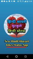 Hindi shayari joke and status постер
