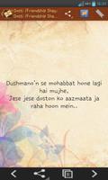 Shayari Book Screenshot 2