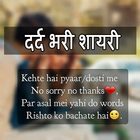 Dard bhari Shayari - Broken He icon