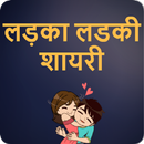 Hindi Best 2020 Shayari APK