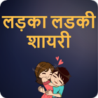 Hindi Best 2020 Shayari 圖標