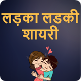 Hindi Best 2020 Shayari icône