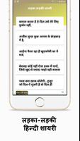 Hindi Best 2020 Shayari screenshot 3