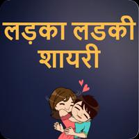 Hindi Best 2020 Shayari Cartaz