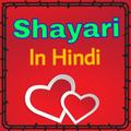 Shayari App In Hindi
