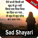 Sad Shayari - Hindi Sad Shayar APK