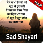 Sad Shayari ไอคอน