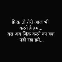 Sad Shayari स्क्रीनशॉट 3