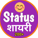Status Shayari 2018 APK