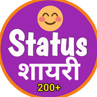 Icona Status Shayari 2018