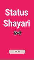 Poster Status Shayari 2018