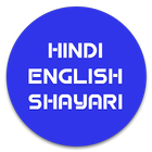 Hindi English Shayari ícone