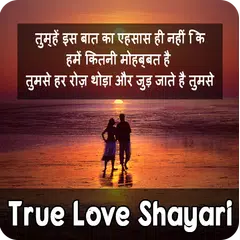 True Love Shayari & Status - S APK download