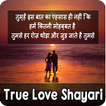 True Love Shayari & Status - S