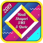 Hindi Shayari SMS and Quote 2019 icône