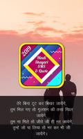 Hindi Shayari SMS and Quote 2019 Affiche