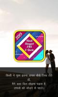 Hindi Shayari SMS and Quote 2019 स्क्रीनशॉट 1