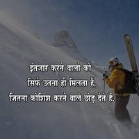 प्रेरणा Motivational Quotes capture d'écran 1