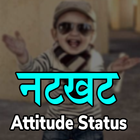 नटखट Attitude Status Hindi icône