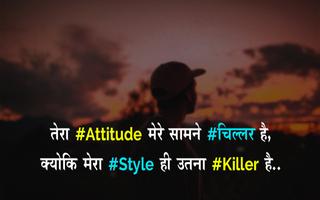 नटखट Attitude Status Hindi Affiche