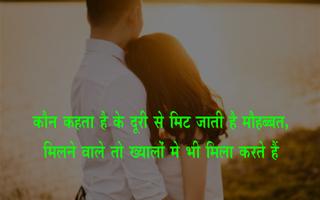 बेपनाह मोहबत Status Shayari Hindi penulis hantaran