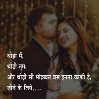 बेपनाह मोहबत Status Shayari Hindi screenshot 2