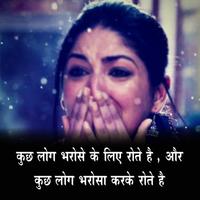 दर्द भरी Sad Shayari In Hindi capture d'écran 1