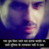 दर्द भरी Sad Shayari In Hindi capture d'écran 2