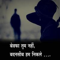 दर्द भरी Sad Shayari In Hindi capture d'écran 3