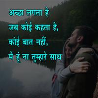 फिर भी तुमको चाहूंगा Status Shayari In Hindi Plakat