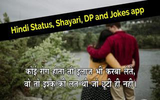 Hindi Status Shayari DP Jokes app - दिल हे की...? Affiche