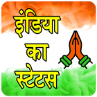 India Ka Status icône