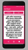 Bangla Shayari 2022 capture d'écran 3