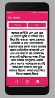 Bangla Shayari 2022 capture d'écran 1