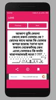 Bangla Shayari 2022 capture d'écran 2