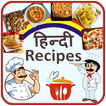 Hindi Recipes (हिन्दी रेसिपी)