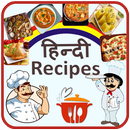 Hindi Recipes (हिन्दी रेसिपी) APK