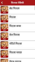 Hindi Recipes (हिन्दी रेसिपी) capture d'écran 3