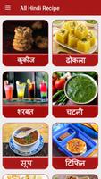 Hindi Recipes (हिन्दी रेसिपी) captura de pantalla 1