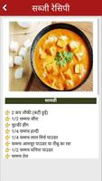 Sabji Recipes In Hindi (सब्जी रेसिपी) poster